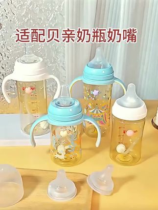 适配贝亲奶瓶奶嘴配件