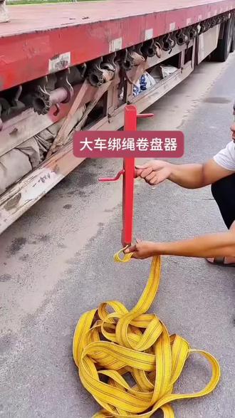 货车挂车通用绑带卷绳器#卷神器 #货车卷绳器 #货车通用 #绑带卷绳器 #货车用品