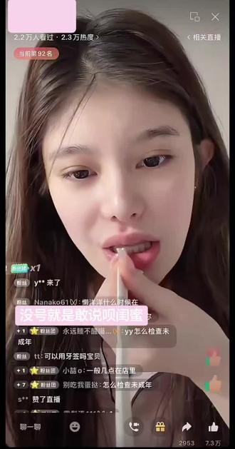 大毒枭最正义的一集。#妍妍酱 #王鹤棣 #白鹿 #直播截屏分享 #yyj