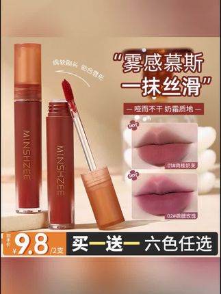 【重磅上市】唇泥裸色口红不掉色小众唇釉滋润显白平价彩妆哑光雾面#唇泥 #唇泥试色 #唇泥推荐 #口红 #黄子韬