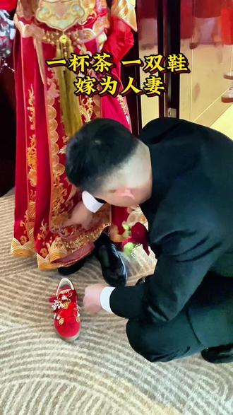 敬过改口茶,穿着爸爸的鞋出嫁,这一步,是长大也是离别❤️#主持人咚咚锵 #咚咚锵原声 #晒出我们当地的民俗文化 #婚礼 #自媒体 @抖音 @咚咚锵