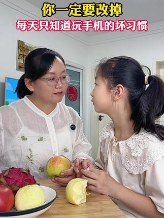 漫画小学生心理辞典 帮助孩子改掉玩手机的坏习惯,孩子的心理健康比什么都重要#心理学 #心理健康 #家庭教育