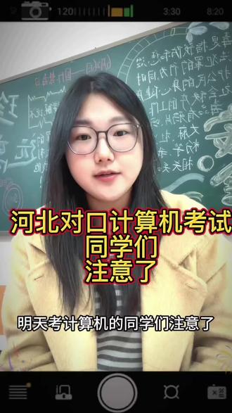 河北对口计算机的同学注意⚠️
明天就要上考场了!
这几个核心考点再看一眼,多拿20分!
✅ 存储单位:1B=8bit,1KB=1024B
✅ Excel必考:SUM/IF/VLOOKUP这3个公式
✅ 网络基础:路由器连外网,交换机连内网
✅ 数据库:主键唯一非空,外键关联表
✅ 安全:病毒有传染性+隐蔽性+破坏性
最后提醒:带好身份证+准考证,别迟到!
祝大家超常发挥,成功上岸💪
#河北对口升学 #对口计算机 #单招考试 #考前冲刺