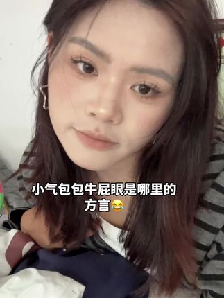 #抖音推广 #不脱妆粉底液
