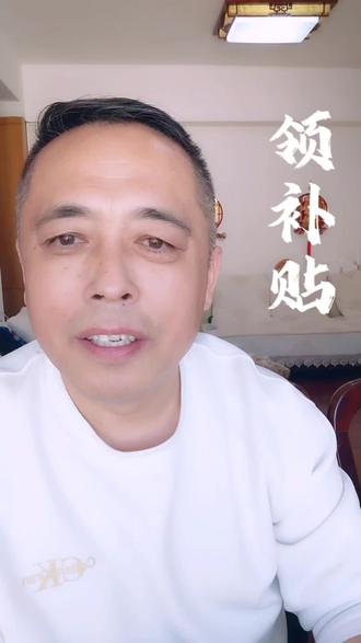 生娃退费补贴流程,符合要求的记得去领#育儿退税#生育补贴#育儿补贴#老百姓关心的话题#热点