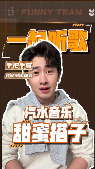 快来汽水音乐畅享你的专属好音乐 #汽水音乐#听歌赚金币#实拍