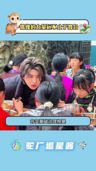 大山里来了位暖心大哥哥:蔡徐坤!!! #追星 #娱乐圏 #蔡徐坤 #贵州 #热点 @抖音创作小助手 @抖音热点