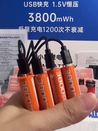 #直播高光 超越相似主播观众数#5号7号充电锂电池 #高性能实用工具 #居家必备好物 #考研成绩倒计时