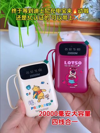 出门旅游 上学必备充电宝!颜值高巨好用!携带方便!还是自带数据线的快充充电宝!20000毫安大容量也够用!真的超值️ #充电宝 #移动电源