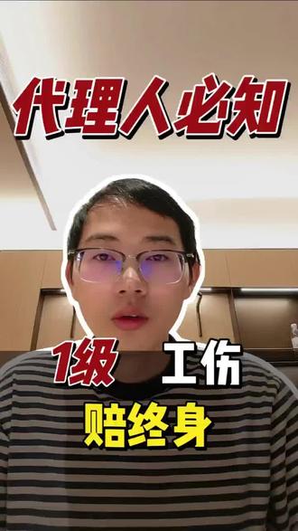 湖北省发生最严重的工伤一级伤残标准企业需要赔付多少金额?#工伤保险#工伤伤残 #冷知识科普