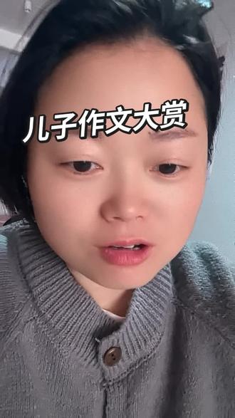 老师评语亮了!来看看我初一儿子的作文。我不会评析,路过的抖友来评论区评论一下。#作文 #就这样记录你慢慢长大 #作文趣事