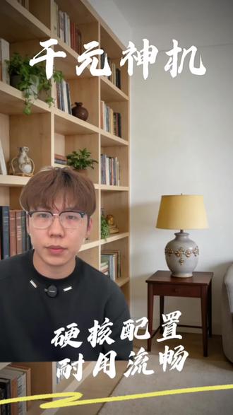 华为畅享90 Pro Max|千元机新标杆麒麟8000+鸿蒙6性能+38%,丝滑到底,8500mAh巨鲸电池|两天一充,告别焦虑#华为畅享90 #千元机推荐 #华为新品 #鸿蒙越用越香