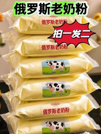 俄罗斯老奶粉。家人们,被我挖到宝啦!这款俄罗斯老奶粉,真的是谁喝谁爱都会爱不释手!它源自俄罗斯天然牧场,奶牛吃着天然牧草,产出的奶品质超棒!蛋白质含量高,营养丰富,口感好没有奶腥味,大人小孩都爱喝!传统工艺保留原始风味,打开包装,浓郁奶香扑鼻而来。奶粉粉质细腻,温水一冲即溶,喝上一口,醇厚丝滑,满满的童年回忆,早餐来一杯,活力满满开启新一天!睡前喝一杯安睡一整晚!全家人都爱上!#奶粉#俄罗斯老奶粉 #营养健康 #强烈推荐#大人小孩都爱喝