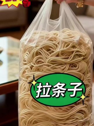 疆域庭州新疆拉条子,地道美味🔥 疆域庭州新疆直发!拉条子面条,2 - 5斤规格任选✨ 正宗新疆风味,面条筋道有嚼劲,做拌面、炒面超绝🍝 纯手工般的质感,还原新疆面馆味儿。不管一人食的拌面,还是家人聚餐的炒面,用这拉条子,分分钟拿捏地道美味。新疆直发,新鲜速达,让你在家吃爽新疆拉条子🔥 #新疆拉条子 #拌面炒面 #疆域庭州#拉条子@DOU+上热门 🔥