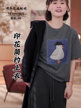 #谁穿谁好看系列 #创作者中心 #创作灵感 磨毛印花圆领简约T恤,可冬天穿的一款T#T恤 #印花t恤