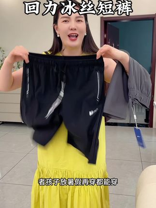 夏天怕热的你就试试这条回力的速干运动裤吧,冰丝面料,非常的透气,超有弹性!#速干运动裤#男士短裤#运动短裤#夏季必备 #短裤
