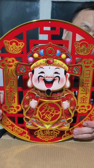 马上过年了,家里要装饰挂件,喜庆又好看 #请财神回家#财神#财神爷驾到 #财神爷挂件