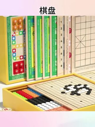 多功能合一棋盘飞行棋跳棋五子棋斗兽棋类大全儿童游戏棋玩具#益智早教 #棋盘 #玩具 #五子棋 #动手动脑