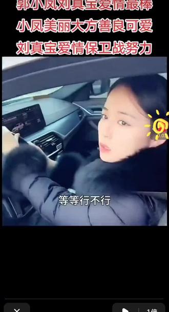 祝愿刘真宝和郭小凤早日复婚,但愿有情人终成眷属!