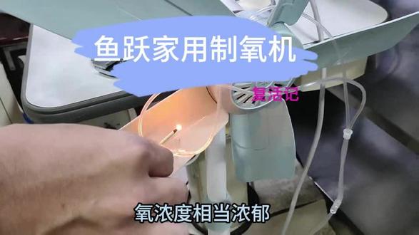 #真实生活分享计划 #维修小技巧#鱼跃家用制氧机#黄灯@烧菜梨叔who @模电不摸鱼