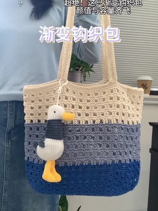 我背着这只钩针编织包去海边度假,一路上不知道被多少人拦住,追着问我包包是从哪买的,回头率直接爆表!#包包推荐 #包包#包包种草