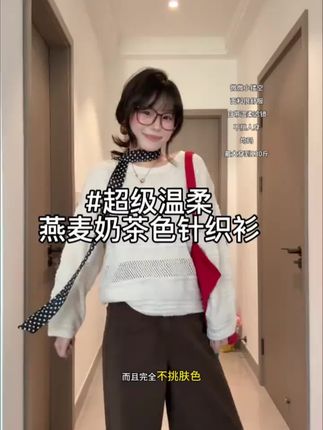 【闲暇周末】镂空提花圆领宽松慵懒网红长袖ins韩版宽松勾花初秋#慵懒风穿搭 #秋冬穿搭 #显瘦#百搭#气质穿搭