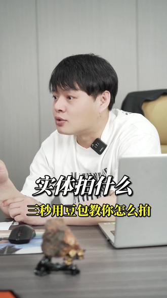 实体店铺不知道拍什么内容?学好用豆包就够了!#短视频运营 #干货都在这 #短视频拍摄技巧 #金易来电商直播基地