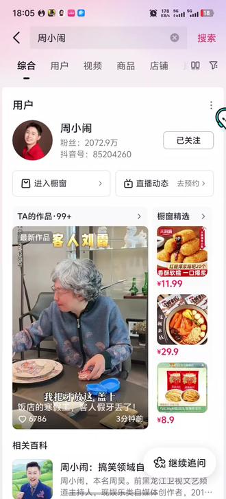 #周小闹#紫薯精
7000~1万只需1分钟。