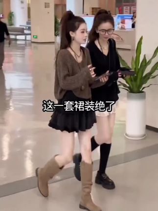 早秋时尚减龄两件套#穿出高级感 #今天穿什么 #时髦精 #减