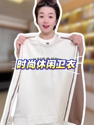 青少年时尚男士百搭卫衣! #百搭上衣 #春秋新款 #圆领卫衣 #男士卫衣 #青少年穿搭