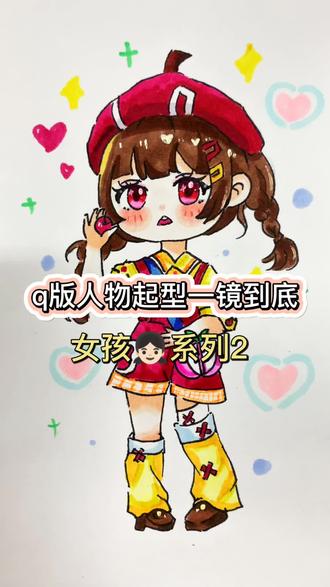 #动漫#人物绘画过程#女孩绘画教程 #绘画教程