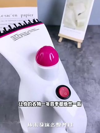 中秋扬子手持蒸汽熨烫机便携式迷你蒸汽熨烫机大功率手持式熨衣神器#便捷手持熨烫机#大功率烫衣神器#迷你手持蒸汽熨烫器#爆款热卖中 #好物推荐🔥