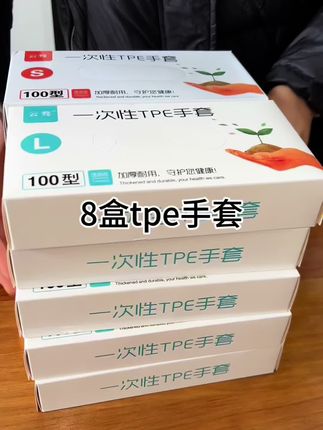 #一次性手套 #餐饮手套 #家务手套 #厨房手套 它是tpe的材质 结实有韧性 吃虾剥螃蟹也不易扎破#强烈推荐 非常好用