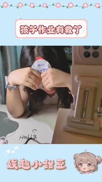 孩子作业有救了#豆包app #作业批改