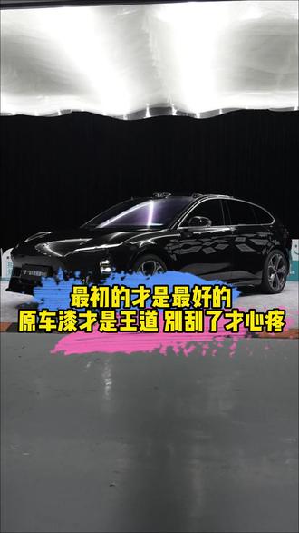 苏州贴车衣就来这家,苏州一番车道守护原厂车漆#隐形车衣 #汽车贴膜 #苏州贴膜改色 #威固 #一番车道