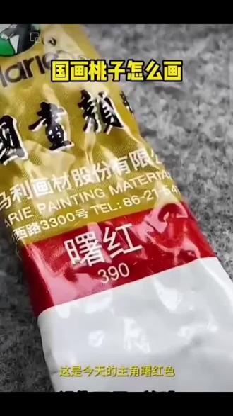 国画桃子画法#一起学画画 #手绘国画作品 #想画就画