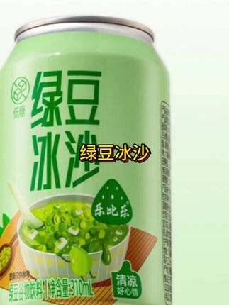 乐比乐绿豆冰沙,就现在这个价啊,你们就当全捡漏了#夏日特饮 #绿豆冰沙 #良心推荐 #金龟子 #好喝不贵