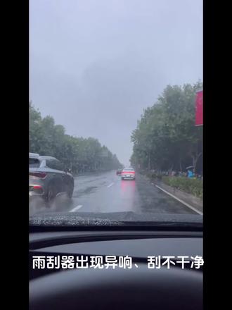 艾8更换雨刮器教程,一个视频教会你#艾瑞泽8 #汽车好物 #雨刮器更换