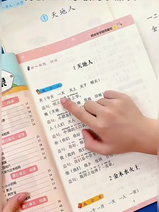 #上热门 #小学语文 #学习辅导资料 #学生党必备 #学霸秘籍