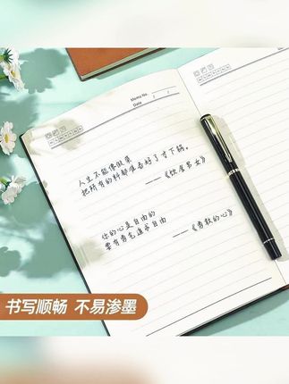 软皮笔记本本子商务办公记事本学生日记本横线200页软抄本 #软皮本子 #商务记事本 #学生日记 #横线本