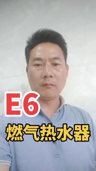 #燃气热水器#分享小妙招 #电工
