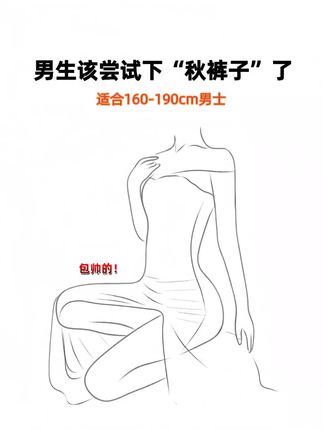 #男士休闲裤 #百搭裤子 #宽松版型 #显高显瘦显腿长 #品质男装