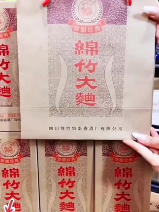 #剑南春绵竹大曲酒#好酒推荐 #品酒品人生 #以酒会友交天下朋友 #纯粮酿造好喝不上头