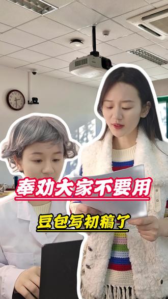 别再乱编数据了!合理运用知网,保证数据真实#毕业论文 #论文 #初稿