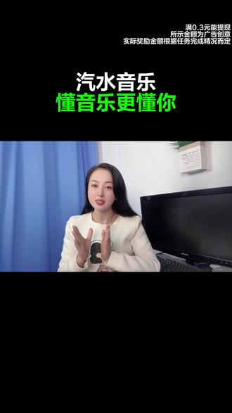 汽水音乐懂音乐更懂你 #汽水音乐 #金币