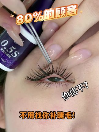 夏天顾客出汗出油怎么了她也能很好用 #美睫胶水推荐 #美睫胶水牢固度 #美睫胶水测评#美睫胶水分享
