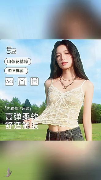 就这价格,和白捡有什么区别.自带提拉聚拢胸垫,显得身材好好,太美了 #纯欲风穿搭 #百搭蕾丝吊带 #鱼骨蕾丝吊带