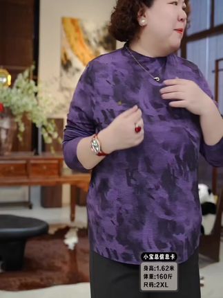 紫萝梦#大码女装#打底衫#真丝小宝总