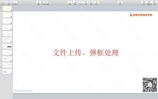 文件上传弹框处理