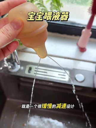 其实想要宝宝乖乖喝液是没有这么难的#母婴好物#宝妈推荐#宝宝护理#喂液器